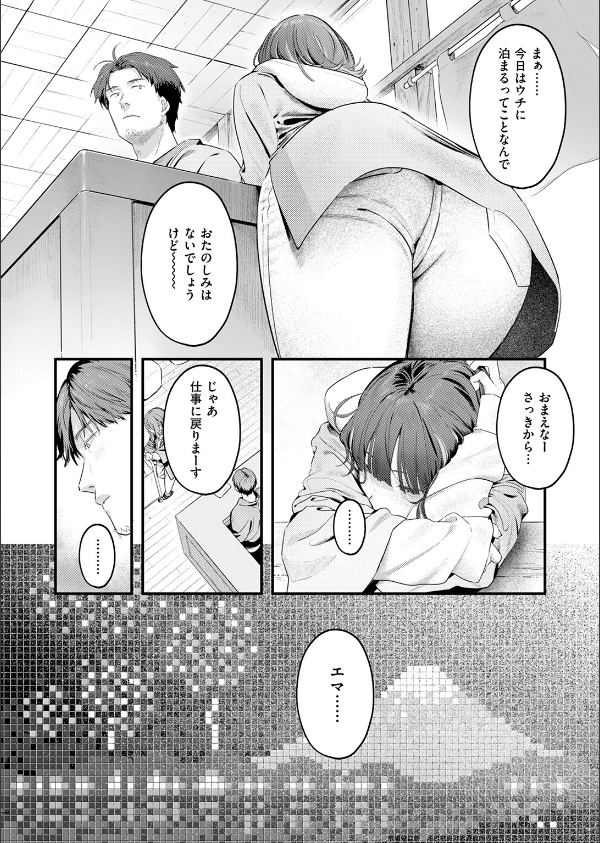 COMIC快楽天 2026年04月号_36枚目の画像